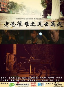 十三太保之风云再起 300