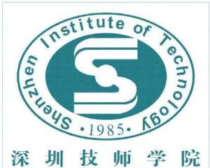 深圳技师学院