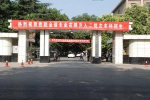学院校门