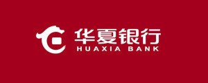 华夏银行（Hua Xia Bank）