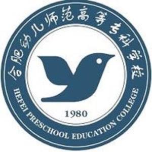 合肥幼儿师范高等专科学校(图1) 合肥幼儿师范高等专科学校(图1)