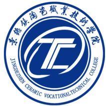 景德镇陶瓷职业技术学院(图1) 景德镇陶瓷职业技术学院(图1)