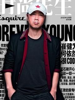 崔健