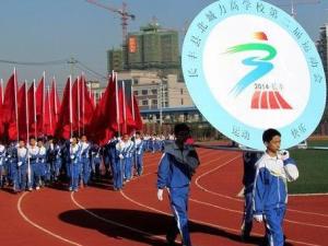 学校体育