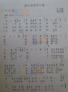金日成将军之歌乐谱