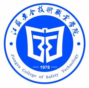 江苏安全技术职业学院(图1) 江苏安全技术职业学院(图1)