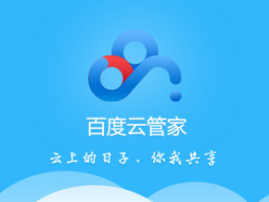 云盘