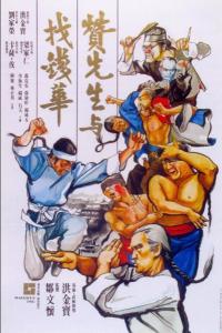 1978年原版海报