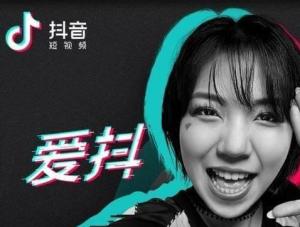 抖音