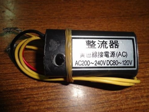 镇流器和整流器