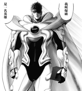 爆破