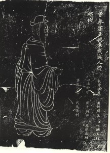 曾参杭州石刻像