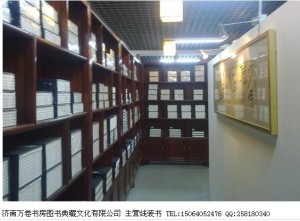 二十四史