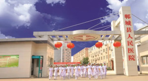 郸城县人民医院