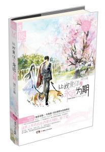 如若有你,一生何求