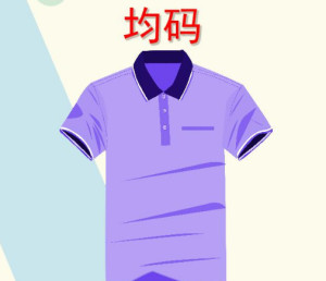 均码