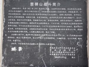 壶梯山图册