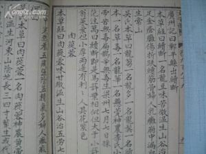 《太平御览》