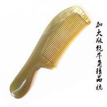 牛角梳