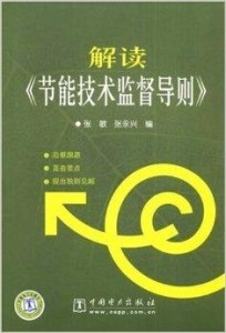 监督什么意思怎么解释 300