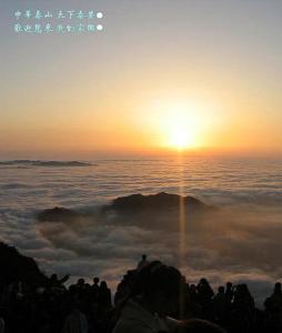 泰山日出