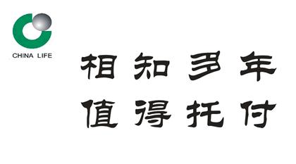 中国人寿保险股份有限公司