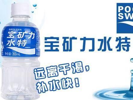 宝矿力水特 日本大冢制药株式会社研发的电解质补充饮料 搜狗百科