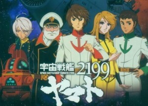 宇宙战舰大和号2199