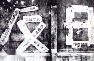 九一八事变后上海街头的反日标语