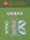 动物科学专业