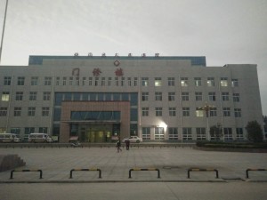 扶沟县人民医院