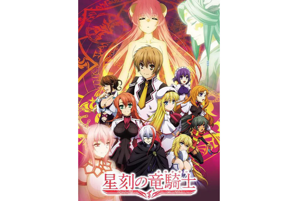 星刻的龙骑士 C Station改编的电视动画 搜狗百科 星刻的龙骑士 C Station改编的电视动画 搜狗百科