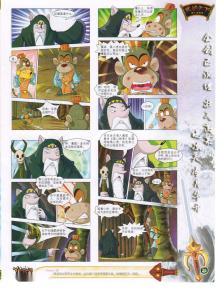 黑小虎传奇