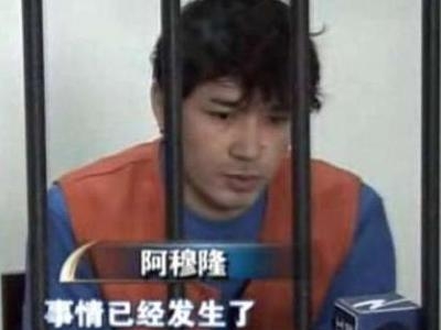 阿穆隆
