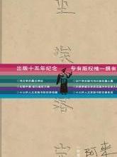 尘埃落定