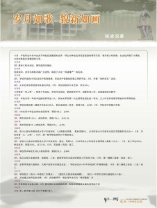 历史沿革2