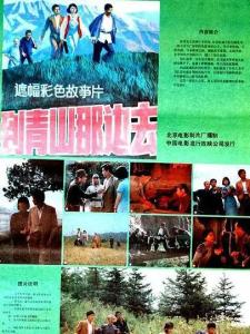 到青山那边去