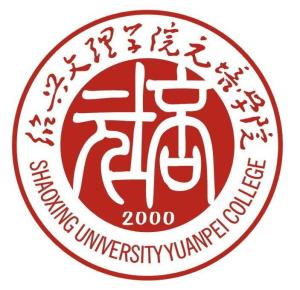 绍兴文理学院元培学院(图1)