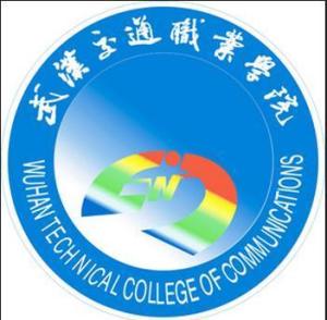 武汉交通职业学院(图1) 武汉交通职业学院(图1)