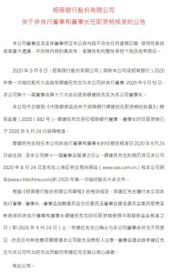 非执行董事