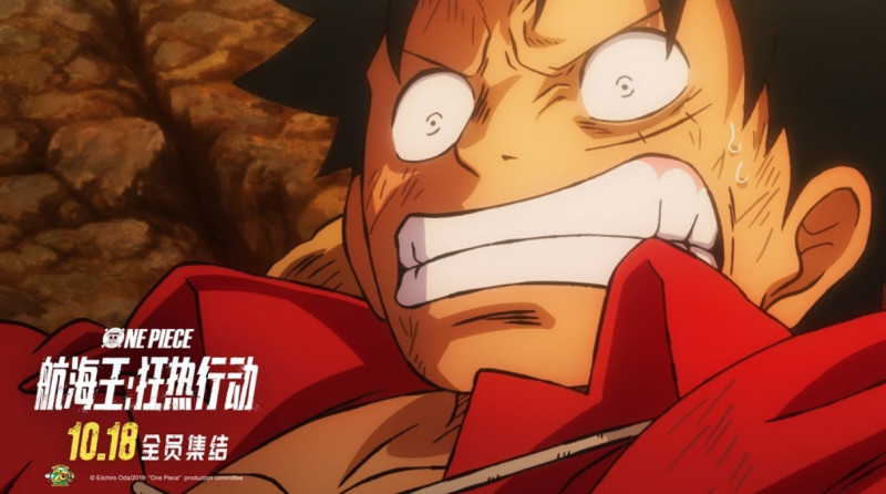 航海王 狂热行动 One Piece剧场版系列第14部电影 搜狗百科