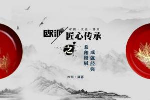欧派电动车
