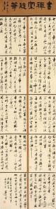 画禅室随笔
