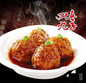 四喜丸子