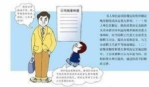 绩效工资漫画