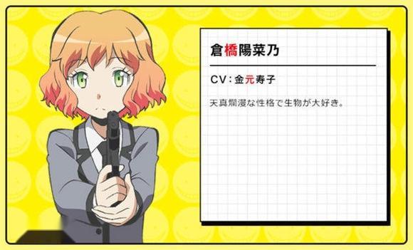 仓桥阳菜乃 动漫 暗杀教室 及其衍生作品中的角色 搜狗百科 仓桥阳菜乃 动漫 暗杀教室 及其衍生作品中的角色 搜狗百科