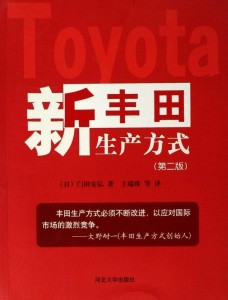 精益生产方式JIT