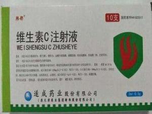 维生素C注射液