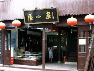 张小泉剪刀
