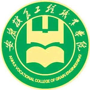 安徽粮食工程职业学院(图1)